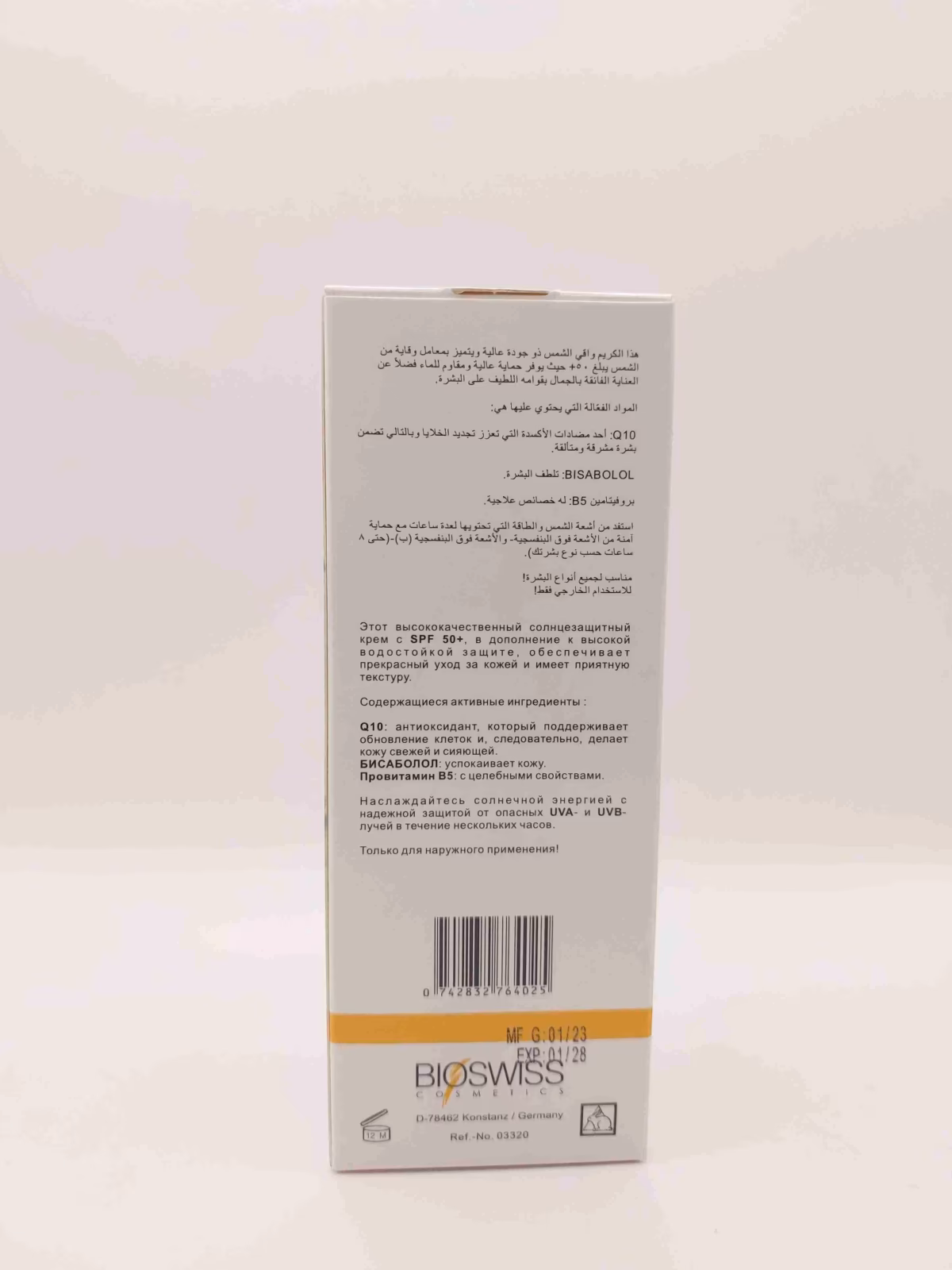 کرم ضد آفتاب بی رنگ با محافظت بالا بایوسویس (BIOSWISS) — تصویر ۳