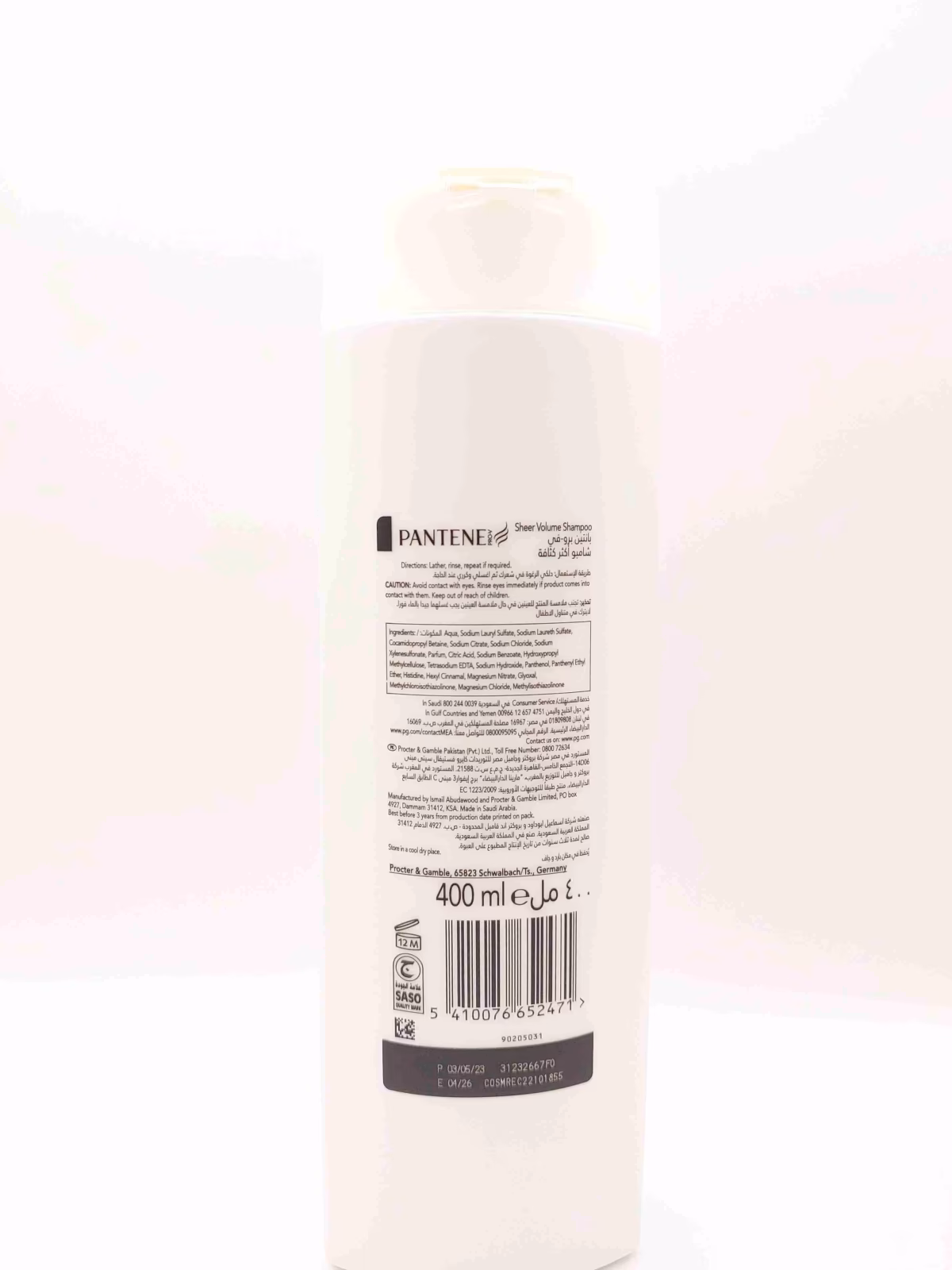 شامپو پنتن پرو-وی شير حجم ( PANTENE ) — تصویر ۲