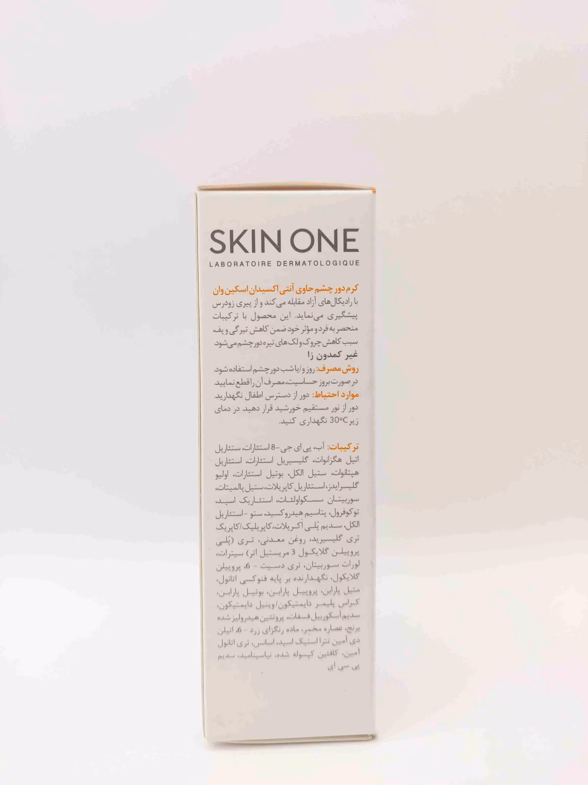 کرم دور چشم ویتامین سی 5 درصد اسکین وان (Skin One Vita-C 5% Eye Cream) — تصویر ۴