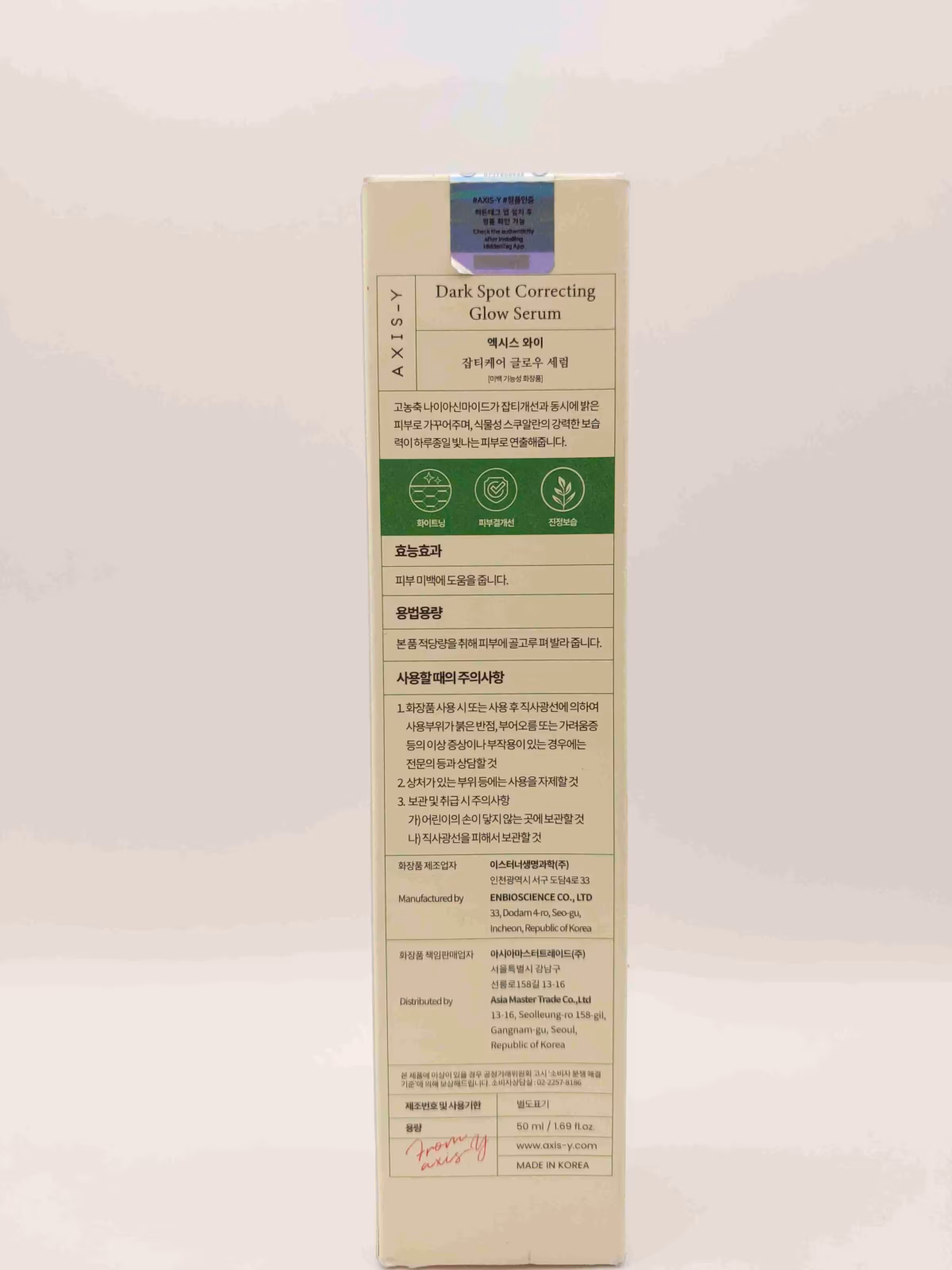 سرم روشن کننده و ضد لک اکسیس-وای (Axis-Y Dark Spot Correcting Glow Serum) — تصویر ۳