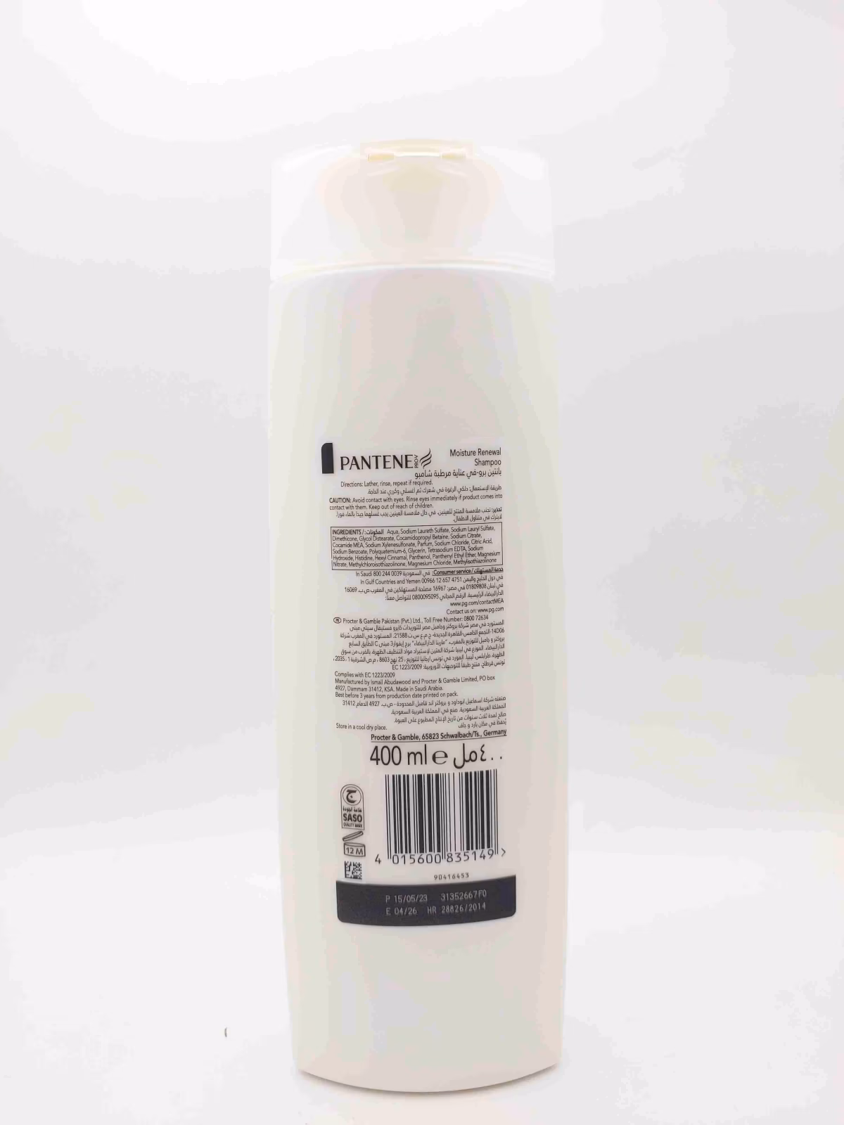 شامپو پنتن پرو-وی رطوبت رسان PANTENE — تصویر ۲