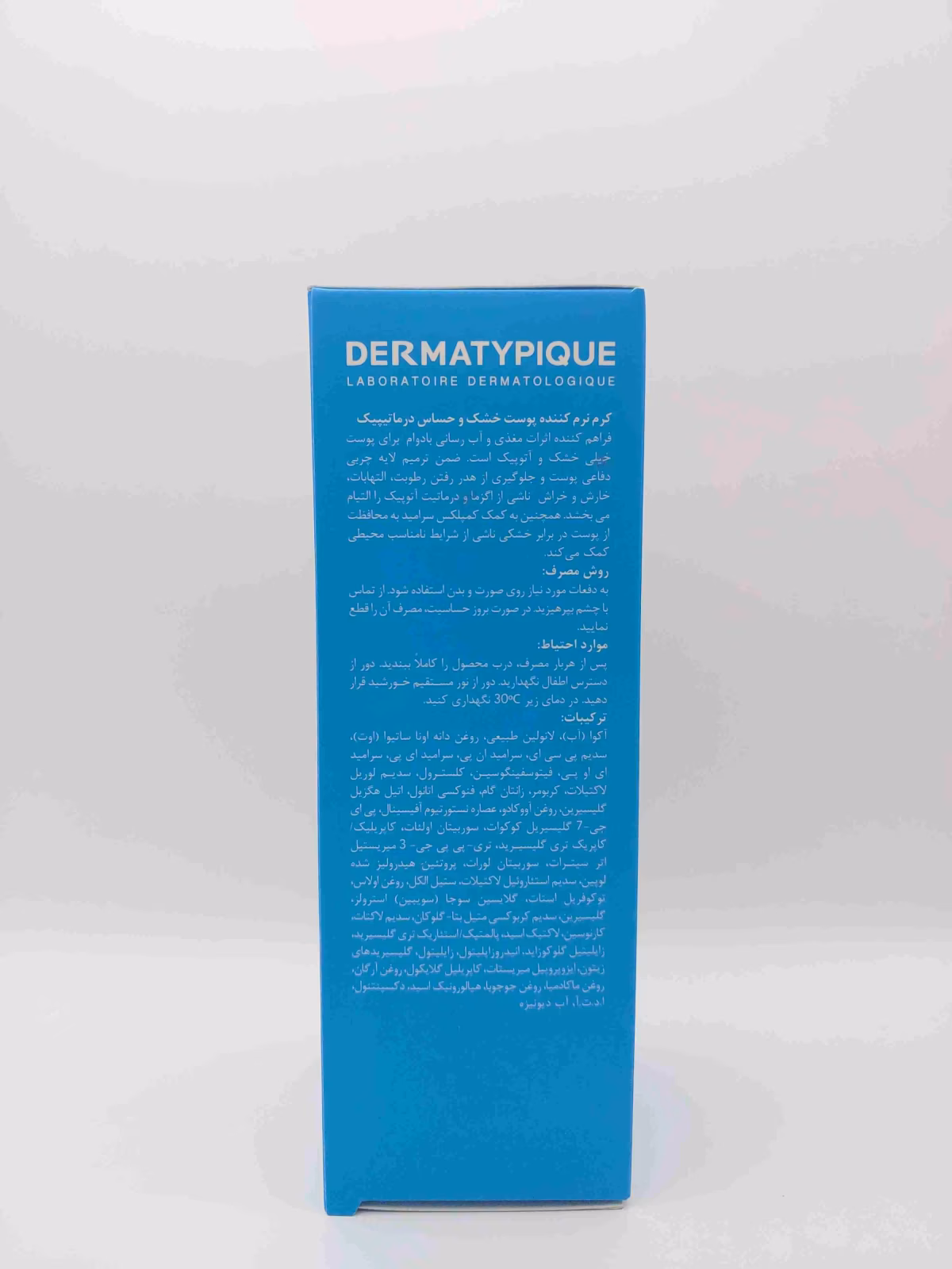 کرم نرم کننده پوست خشک و حساس درماتپیک — تصویر ۴
