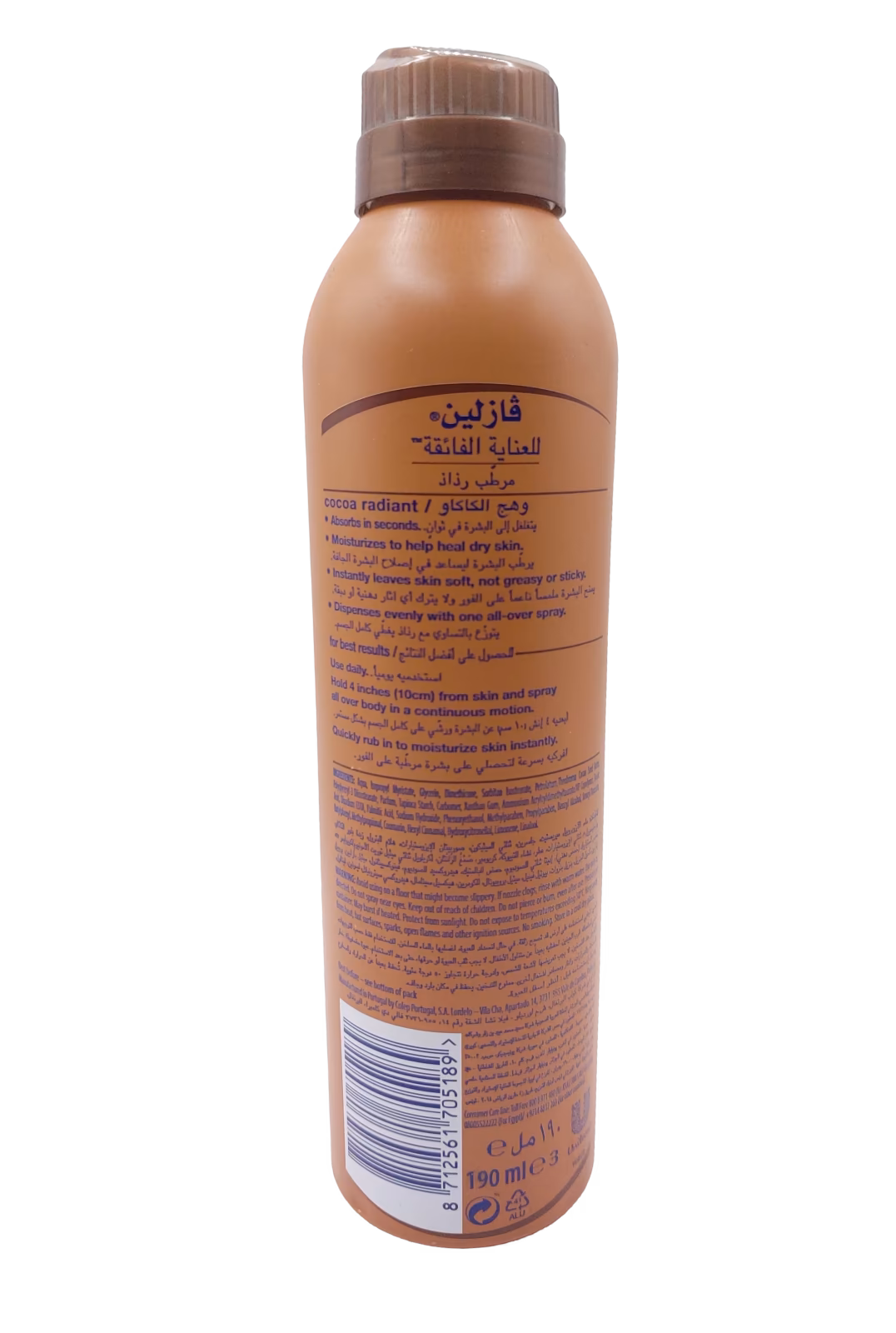اسپری مرطوب کننده بدن وازلین کاکائو Intensive Care مدل Cocoa Radiant — تصویر ۲