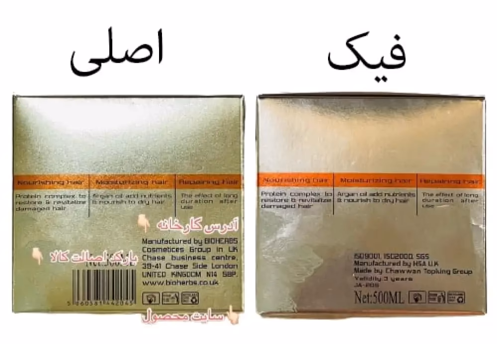 ماسک موی کراتینه بیورلی با روغن آرگان ( BEAVERLY ) — تصویر ۴