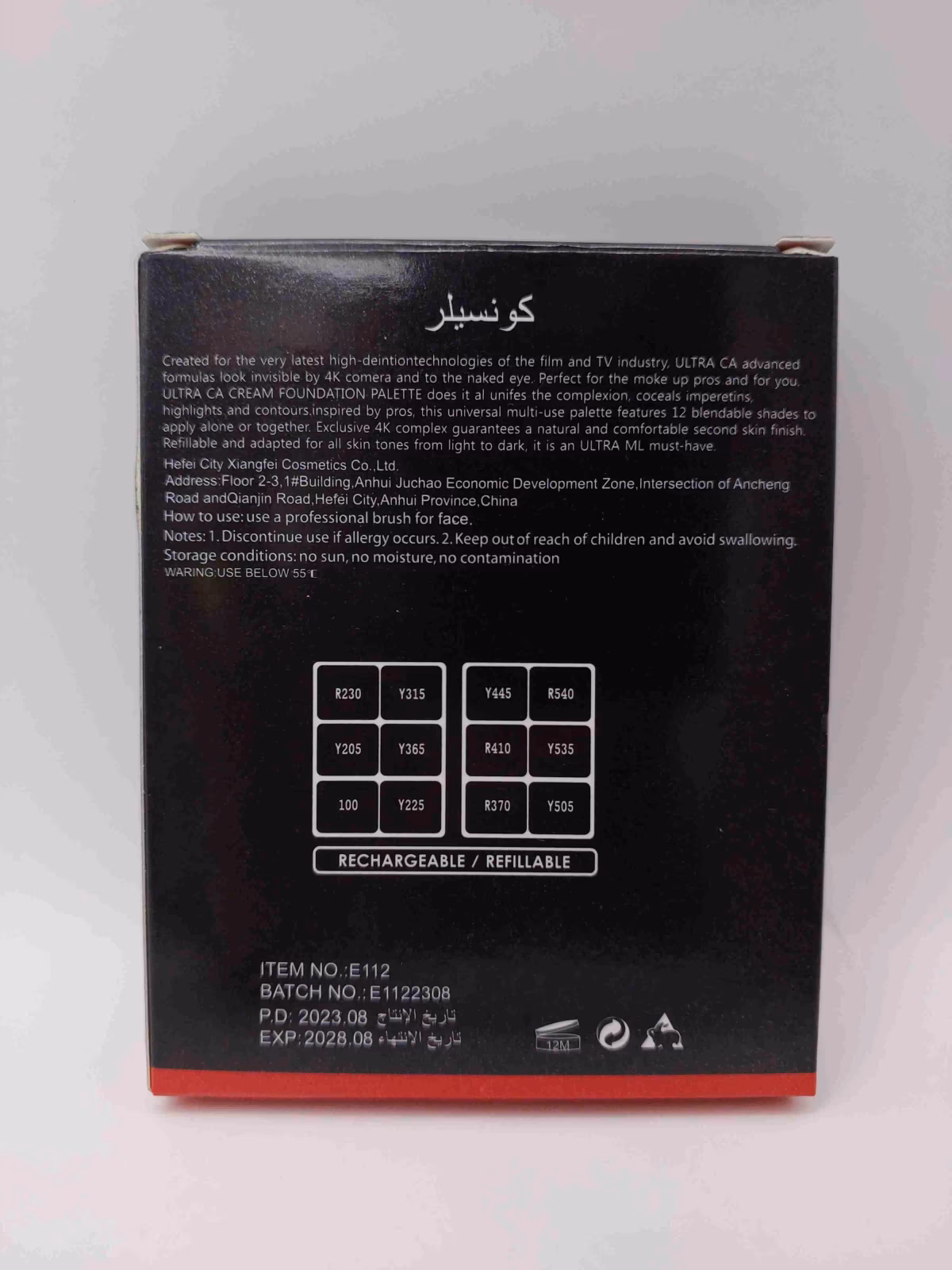 پالت کرم پودر کارلا سیکرت (Carla Secret) — تصویر ۵
