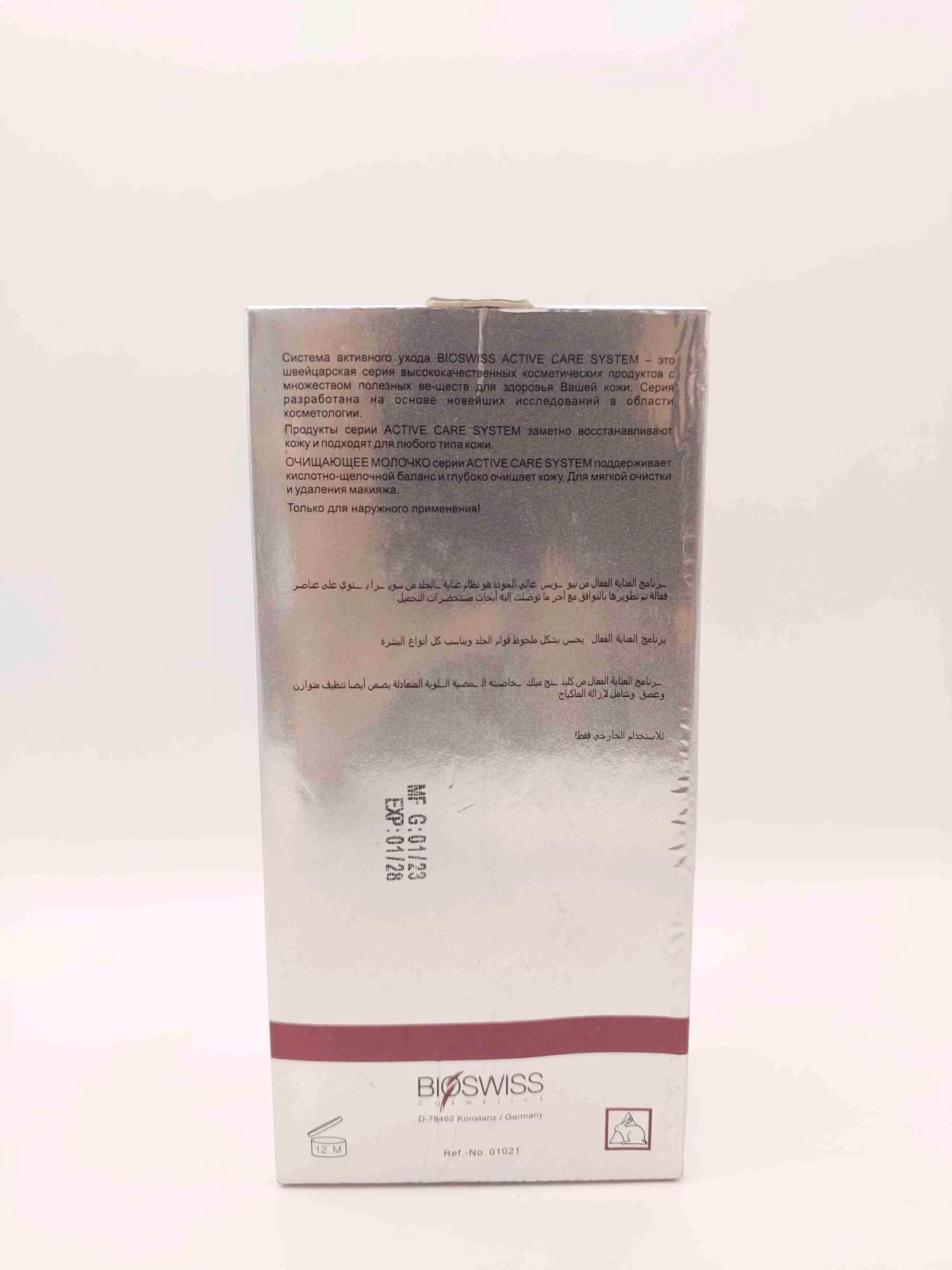 شیر پاک کن بایوسویس ( BIOSWISS ) — تصویر ۴