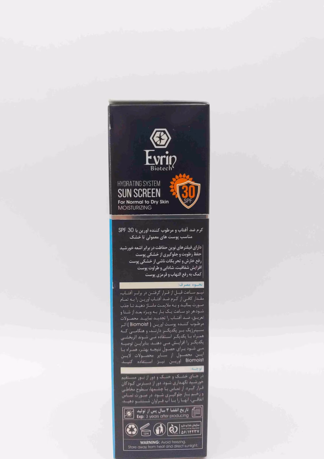 کرم ضد آفتاب بیومویست SPF 30 پوست نرمال تا خشک اورین ( Evrin ) — تصویر ۴