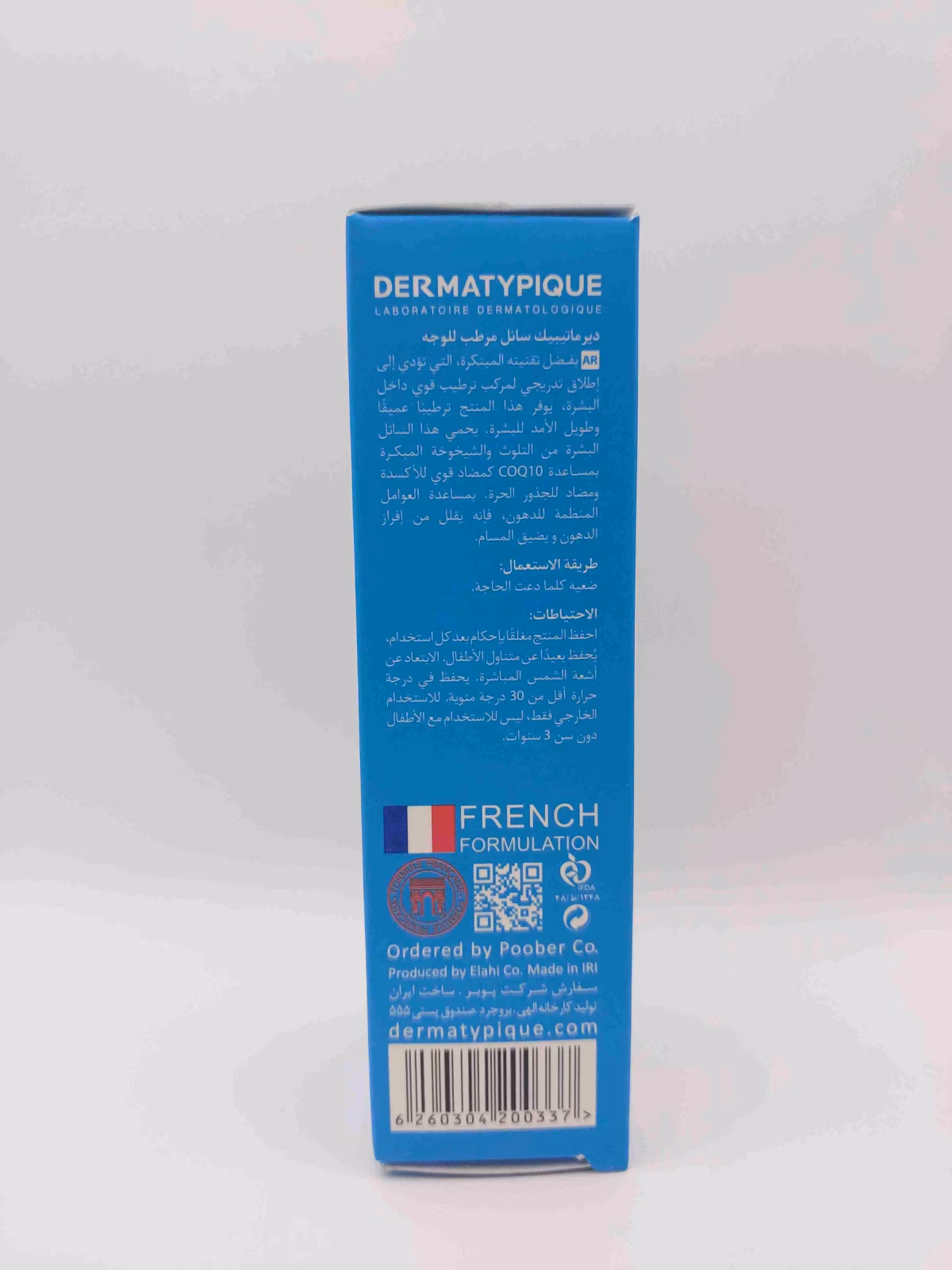 کرم مرطوب کننده صورت درماتیپیک مخصوص پوست‌های مختلط تا چرب — تصویر ۵