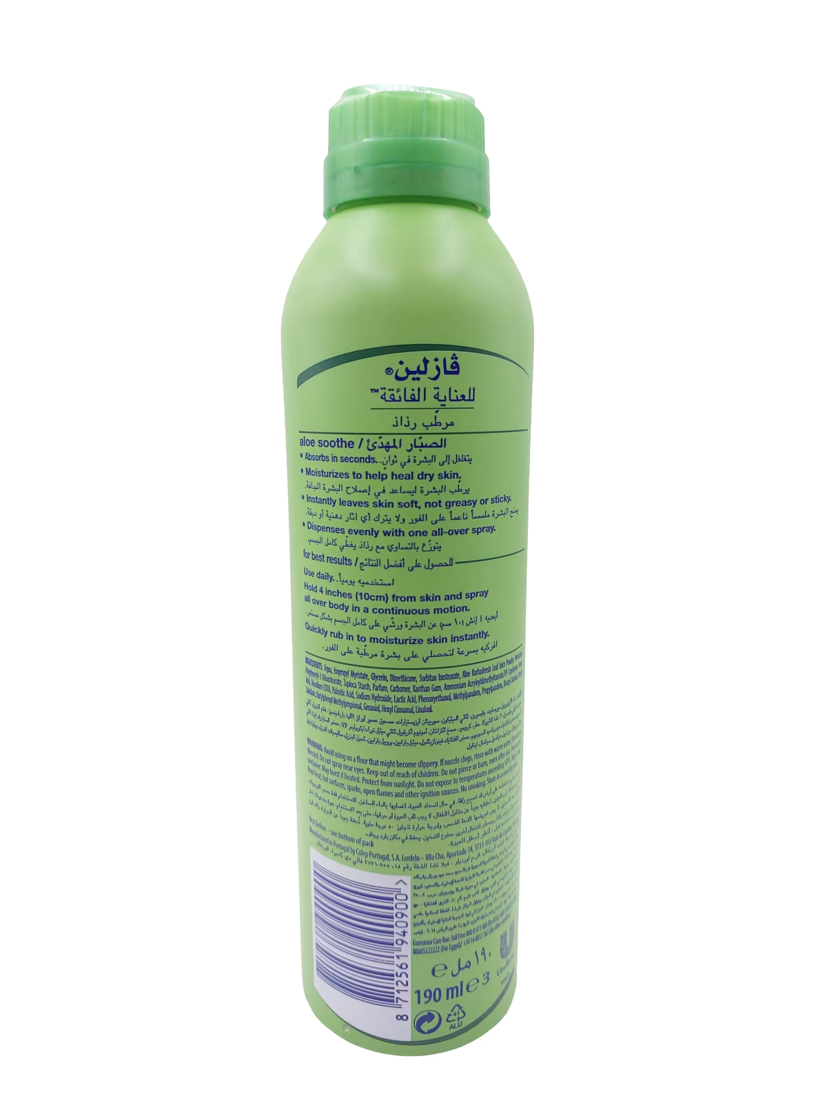 اسپری مرطوب کننده بدن وازلین آلوئه ورا Intensive Care مدل Aloe Soothe — تصویر ۲