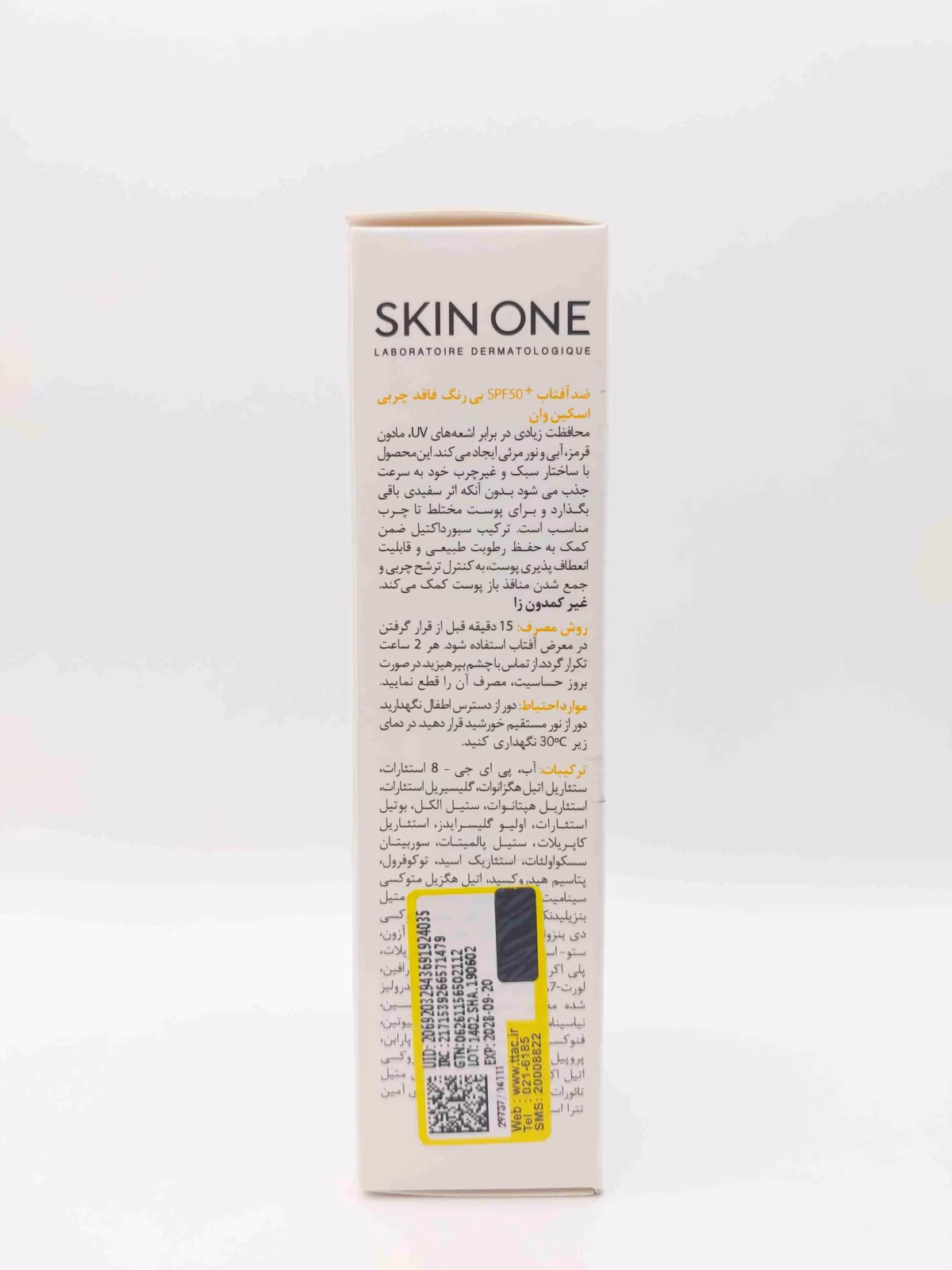 کرم ضد آفتاب پوست چرب اسکین وان SKIN ONE SPF 50+ — تصویر ۳