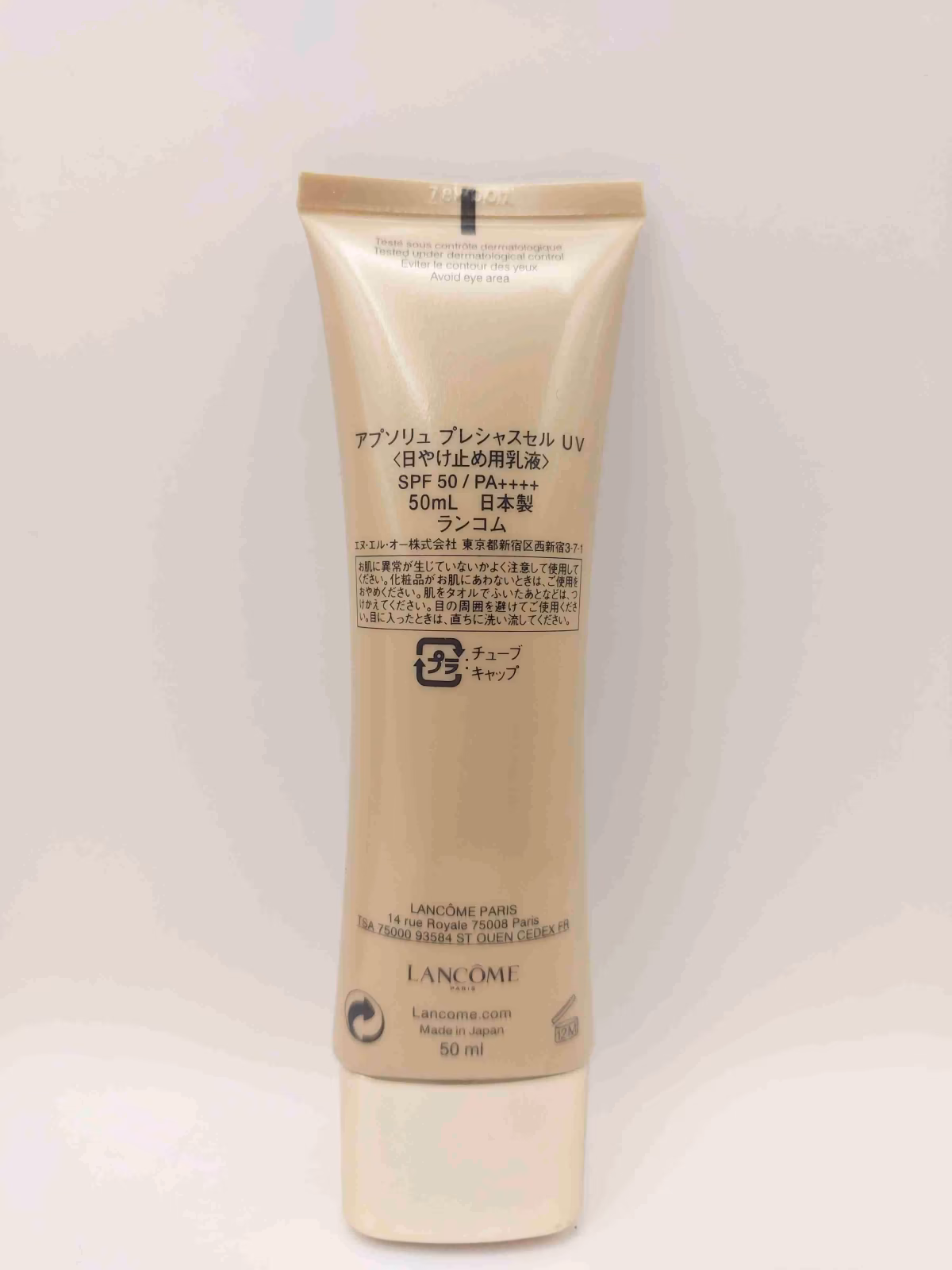 کرم ضد آفتاب لاکچری لانکوم Absolue UV — تصویر ۳