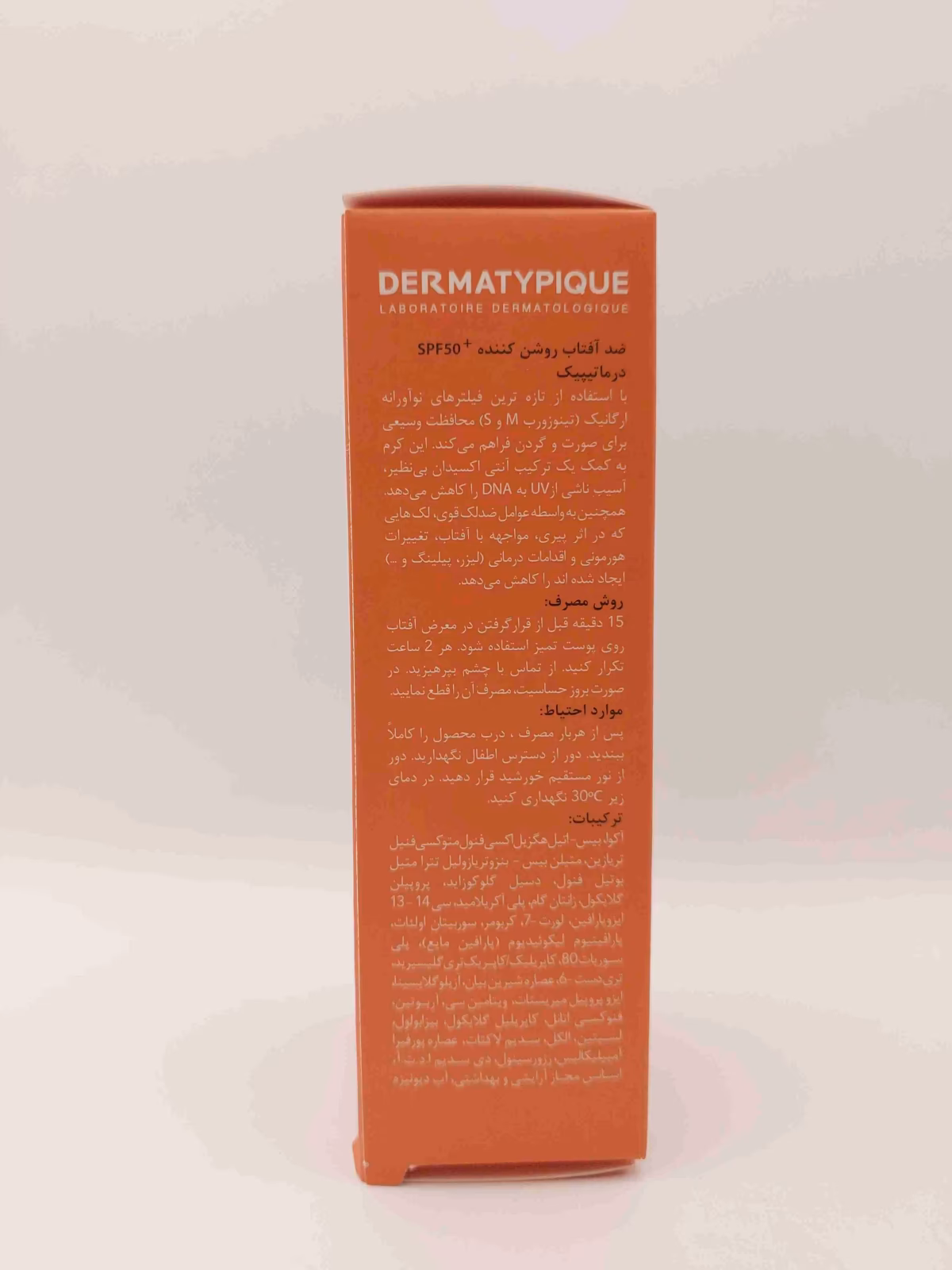 کرم ضد آفتاب بی رنگ ضد لک درماتیپیک — تصویر ۴