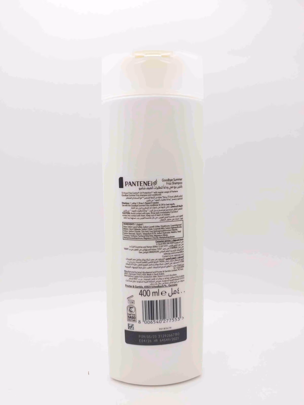 شامپو پنتن پرو-وی کنترل موهای فر در تابستان PANTENE — تصویر ۲