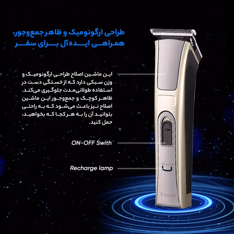 ماشین اصلاح سر و صورت کیمی مدل KM-5017 — تصویر ۴