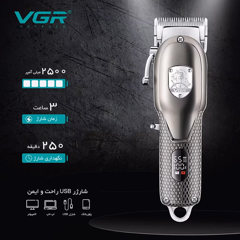 ماشین اصلاح موی سر و صورت وی جی آر مدل VGR V-276 — تصویر ۶