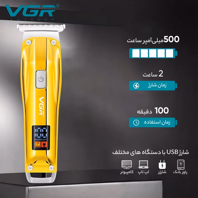 ماشین اصلاح موی سر و صورت وی جی ار مدل VGR V‑956 — تصویر ۴