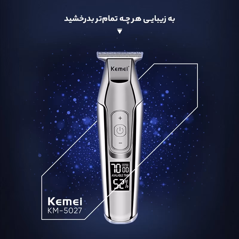 ماشین اصلاح موی صورت کیمی مدل KM-5027 — تصویر ۳