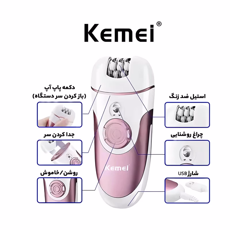 اپیلاتور کیمی مدل KM-1307 — تصویر ۶