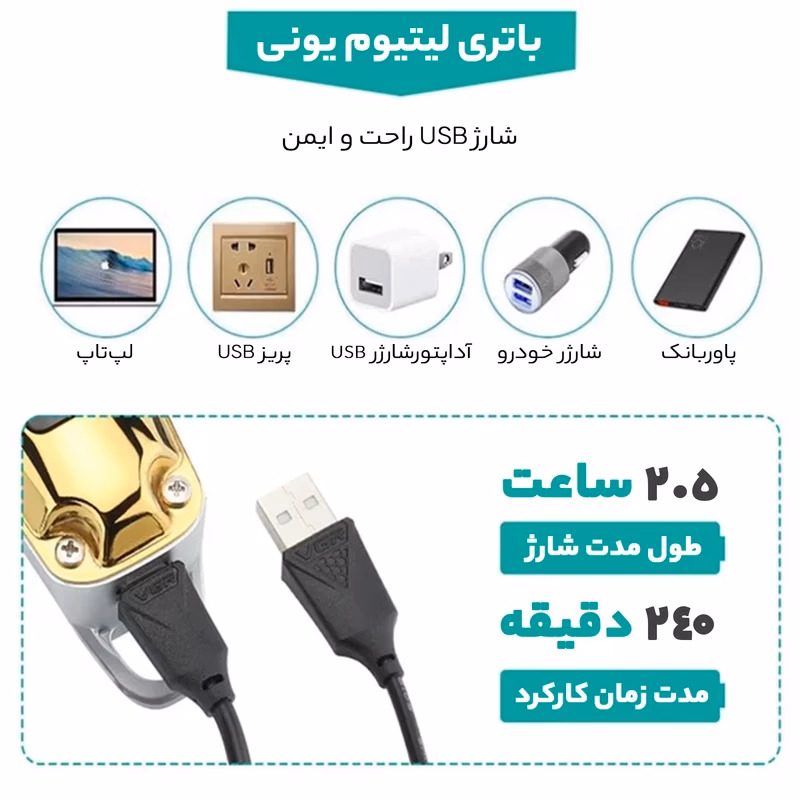 ماشین اصلاح موی سر و صورت وی جی آر مدل VGR V-931 — تصویر ۵
