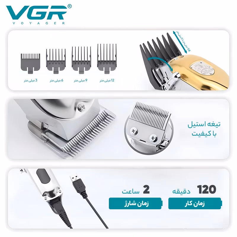 ماشین اصلاح موی سر و صورت وی جی آر مدل VGR V-652 — تصویر ۲