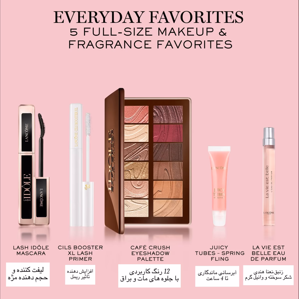 پک لوکس و رویایی لانکوم (Lancôme Grand Holiday Luxury Set) — تصویر ۵