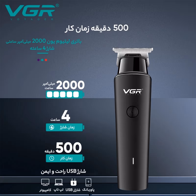 ماشین اصلاح موی سر و صورت وی جی آر مدل Professional V00933 — تصویر ۴