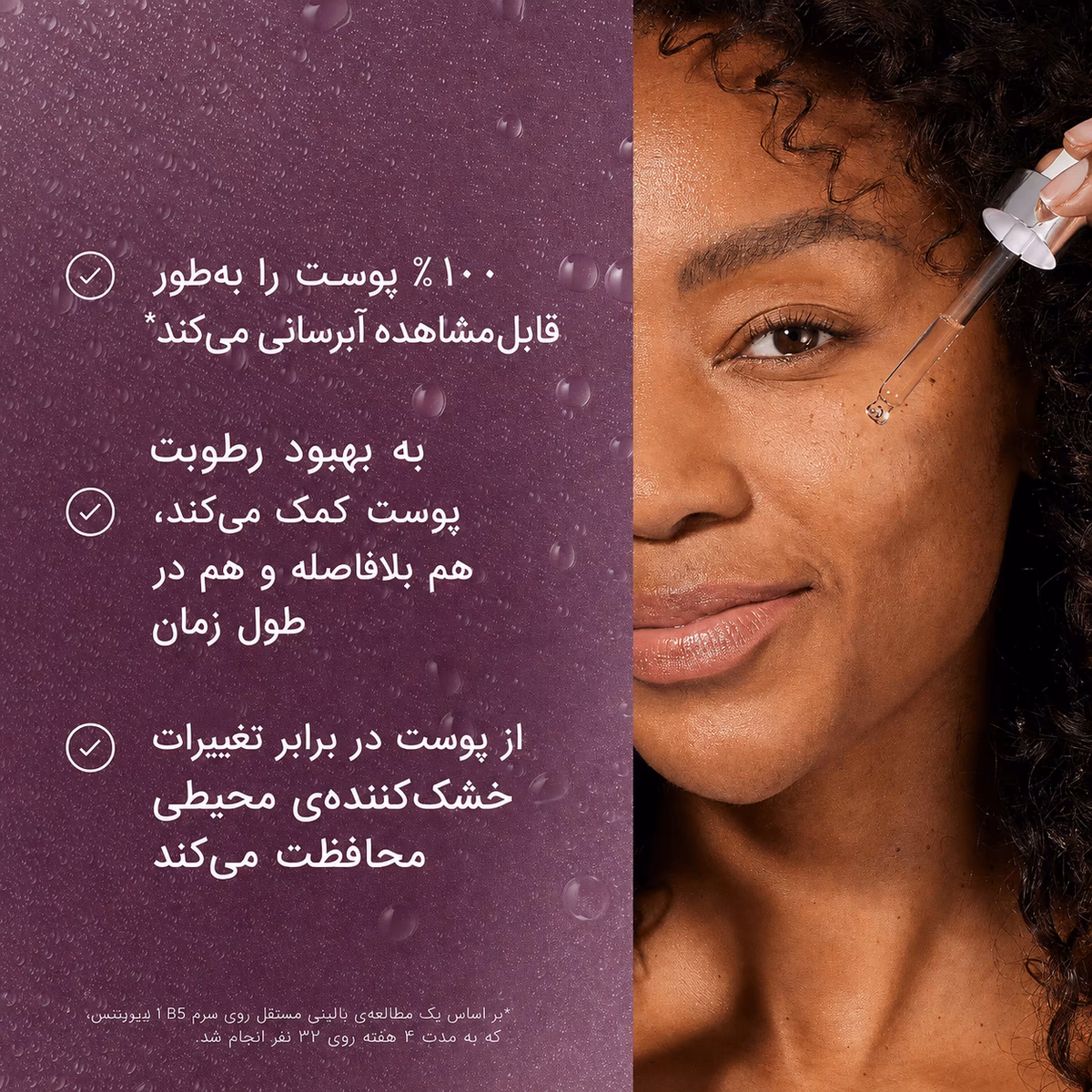سرم آبرسان Medik8 Hydr8 Intense Hyaluronic Acid | آبرسانی عمیق و ماندگار پوست — تصویر ۳