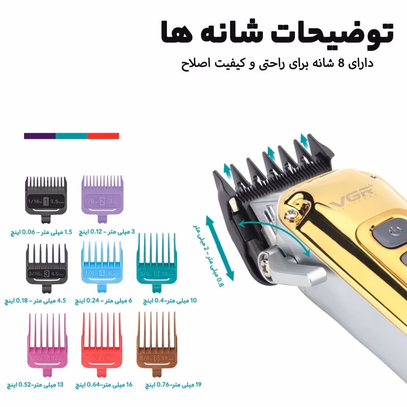 ماشین اصلاح موی سر و صورت وی جی ار مدل VGR V‑006 — تصویر ۳
