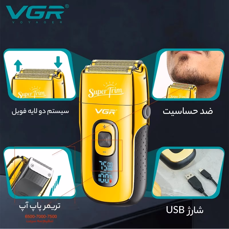 ماشین اصلاح موی سر و صورت وی جی آر مدل VGR V‑332 — تصویر ۲