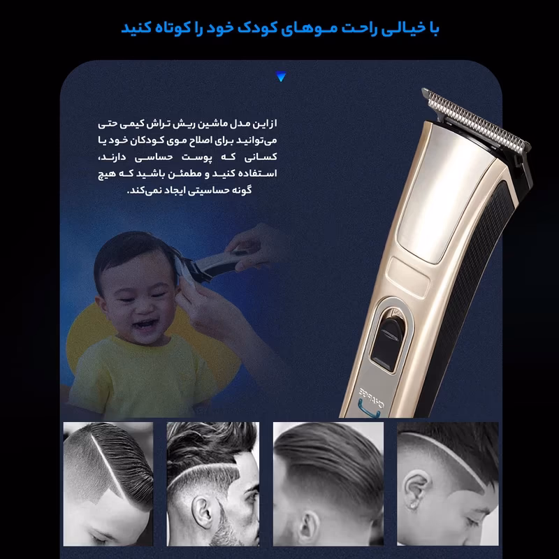 ماشین اصلاح سر و صورت کیمی مدل KM-5017 — تصویر ۵