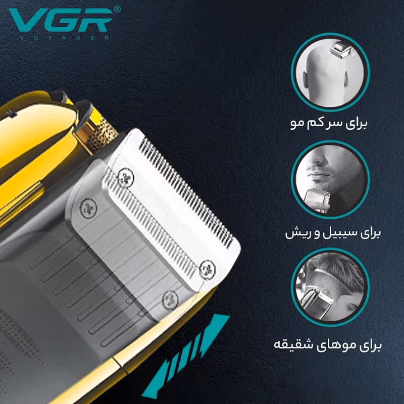 ماشین اصلاح موی سر و صورت وی جی آر مدل VGR V‑332 — تصویر ۳