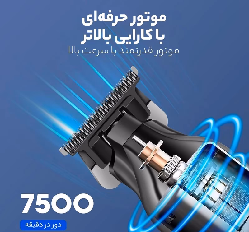 ماشین اصلاح موی سر و صورت شارژی کیمی مدل KM-2269 — تصویر ۲