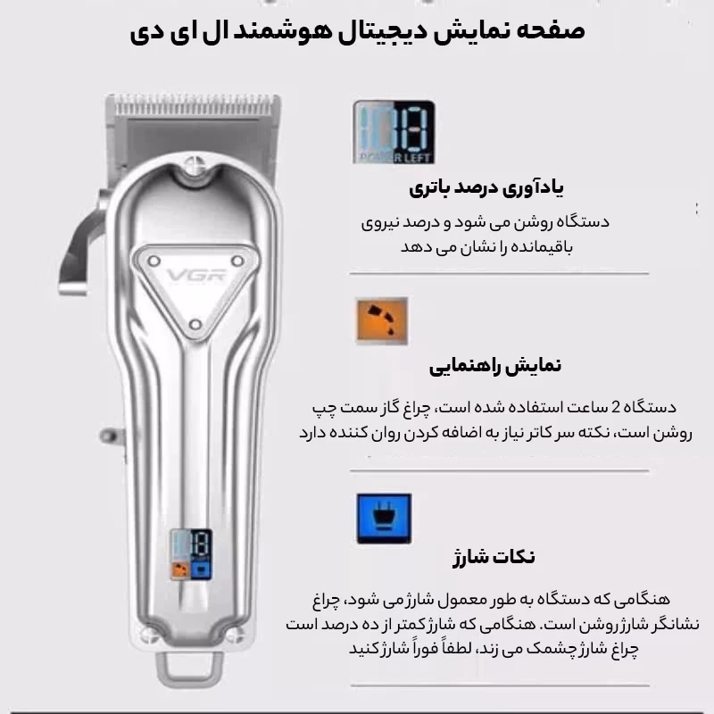 ماشین اصلاح موی سر و صورت وی جی آر مدل VGR V‑140 — تصویر ۵