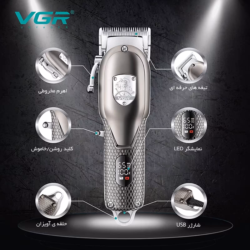 ماشین اصلاح موی سر و صورت وی جی آر مدل VGR V-276 — تصویر ۴