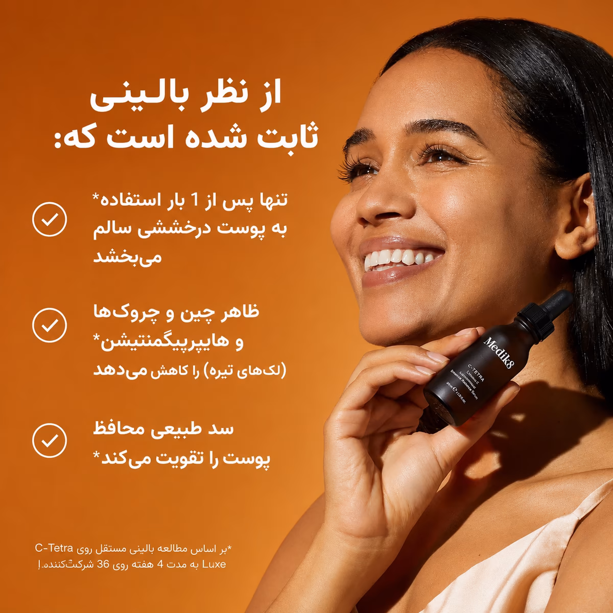 سرم ویتامین C مدیک8 C-Tetra Luxe | روشن‌کننده، ضدچروک و آنتی‌اکسیدان لوکس — تصویر ۴