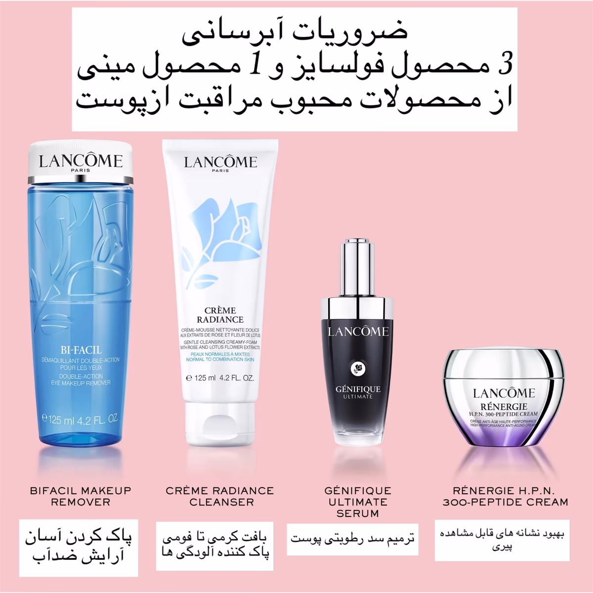 پک لوکس و رویایی لانکوم (Lancôme Grand Holiday Luxury Set) — تصویر ۷