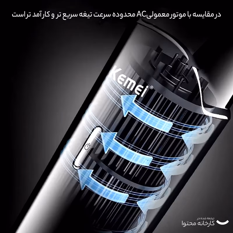 ماشین اصلاح موی سر و صورت کیمی مدل KM-1115 — تصویر ۳