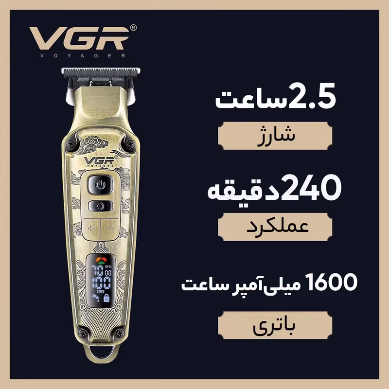 ماشین اصلاح موی سر و صورت وی جی آر مدل VGR V‑901 — تصویر ۳