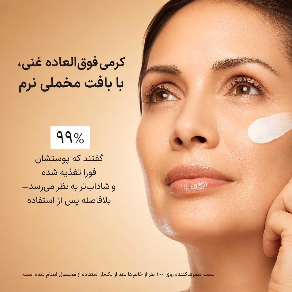 کرم شب استی لادر Revitalizing Supreme+ Night | بازسازی و لیفت در طول خواب — تصویر ۳