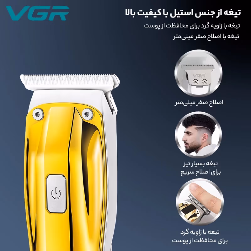 ماشین اصلاح موی سر و صورت وی جی ار مدل VGR V‑956 — تصویر ۳
