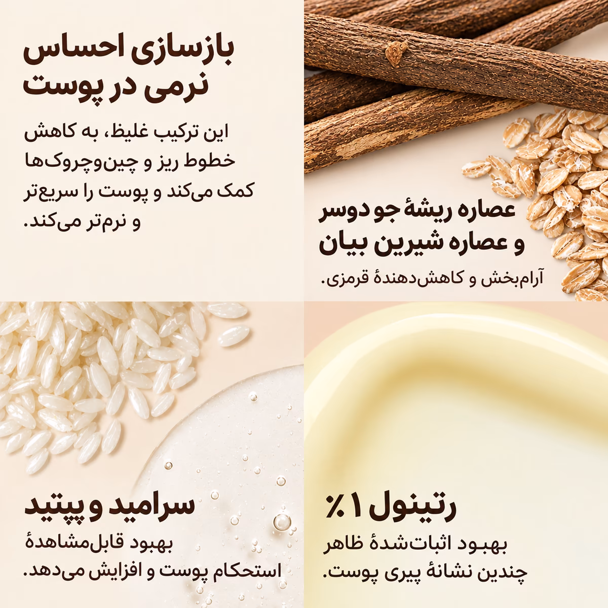 بوستر رتینول ۱٪ پائولاز چویس (Paula’s Choice 1% Retinol Booster) — تصویر ۴