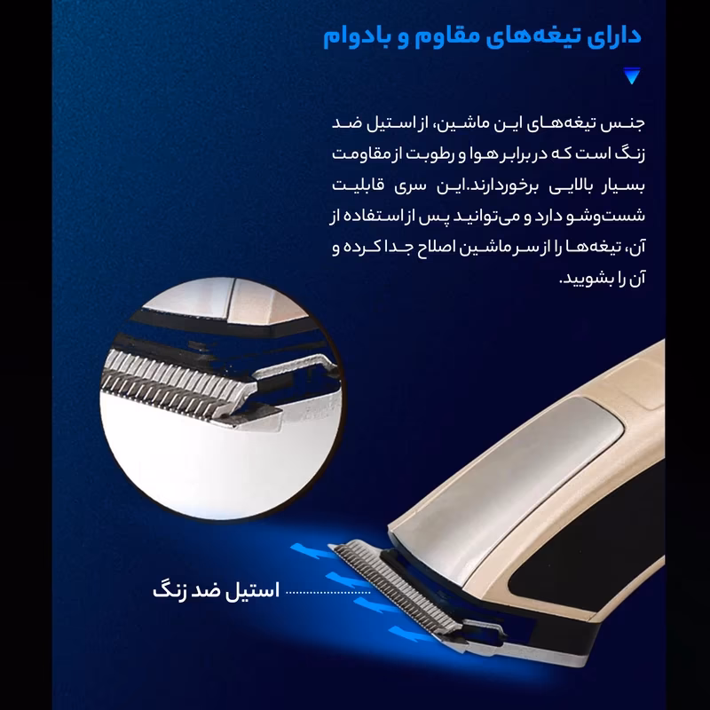 ماشین اصلاح سر و صورت کیمی مدل KM-5017 — تصویر ۳