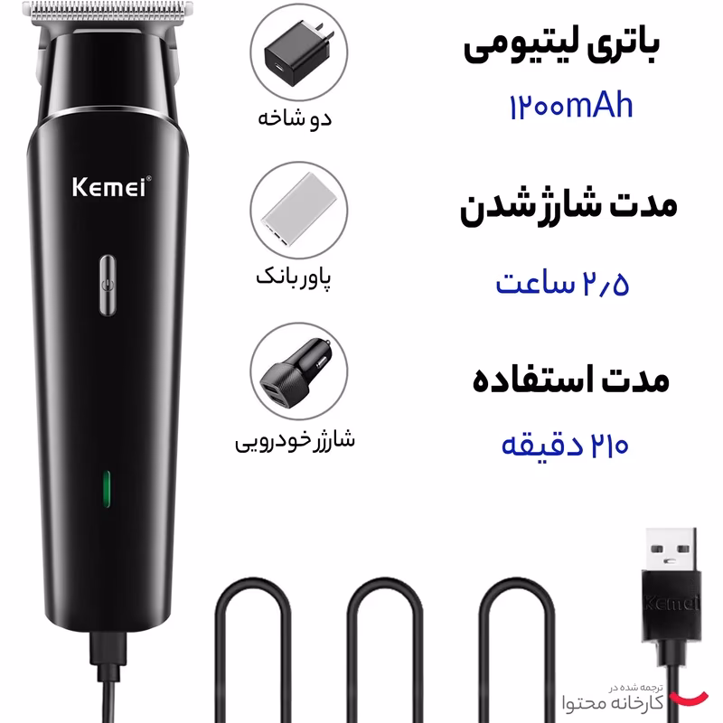 ماشین اصلاح موی سر و صورت کیمی مدل KM-1115 — تصویر ۴