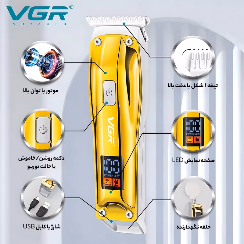 ماشین اصلاح موی سر و صورت وی جی ار مدل VGR V‑956 — تصویر ۵