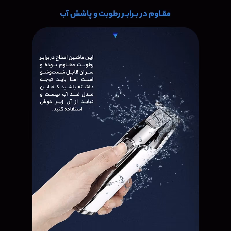 ماشین اصلاح موی صورت کیمی مدل KM-5027 — تصویر ۲