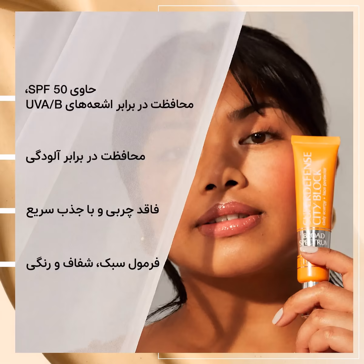 ضدآفتاب سوپر سیتی بلاک کلینیک با SPF 40 (Clinique Super City Block) — تصویر ۴