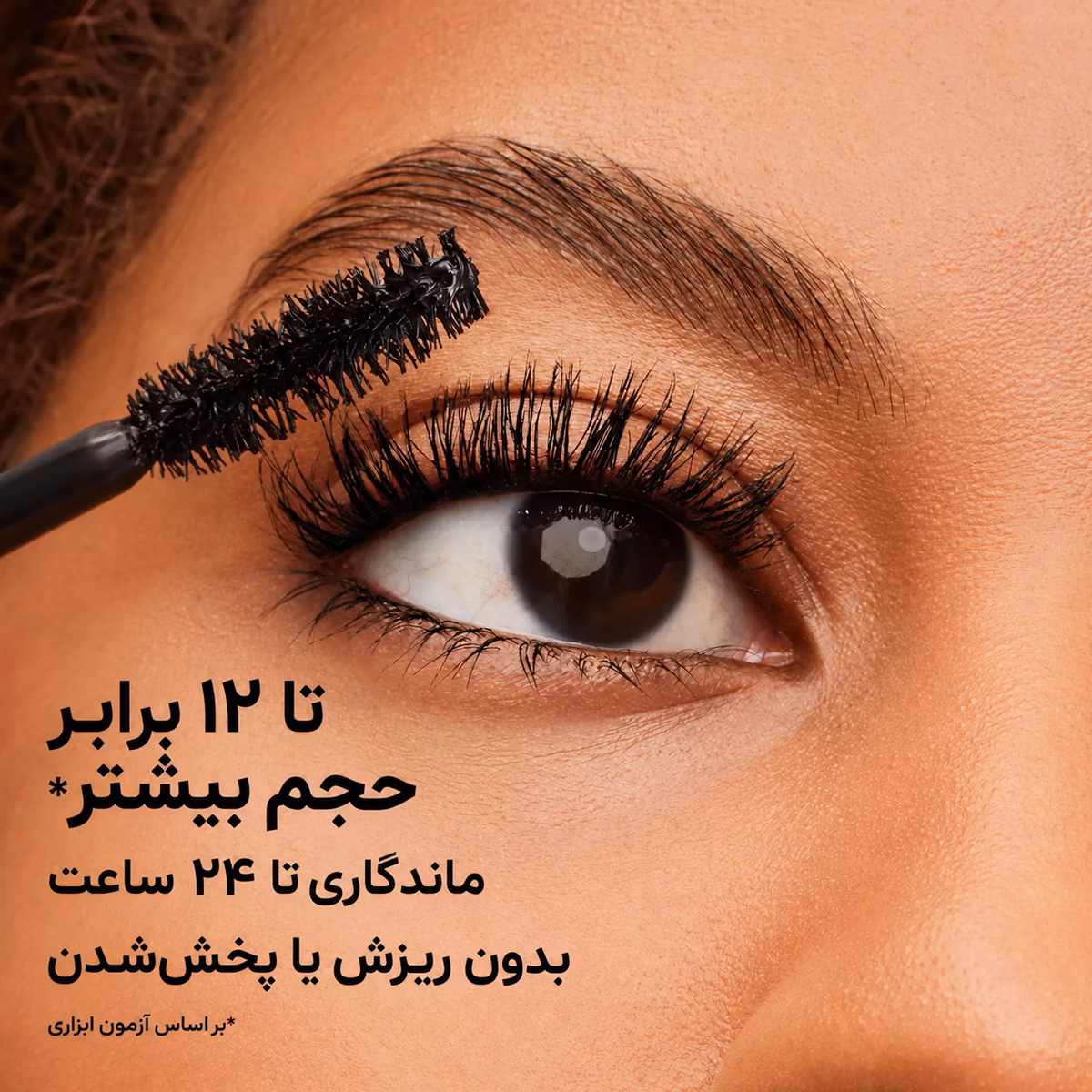 پک دوتایی ریمل حجم‌دهنده لانکوم مدل مسیو بیگ (Lancôme Monsieur Big Mascara Duo Set) — تصویر ۴