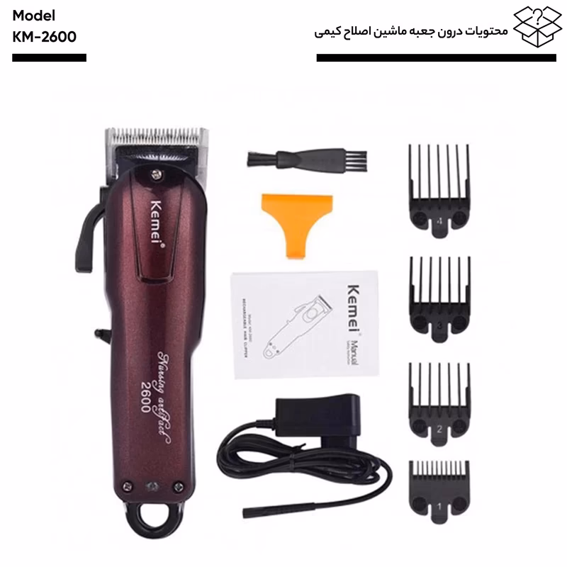 ماشین اصلاح موی صورت کیمی مدل KM-2600 — تصویر ۳