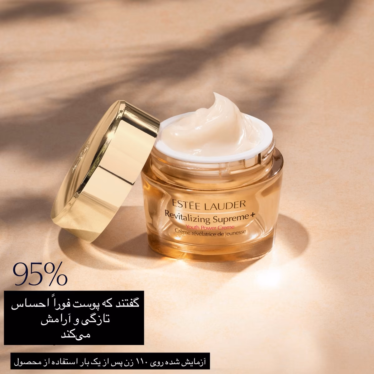 کرم ضدچروک و جوانساز Estée Lauder Revitalizing Supreme+ Youth Power Crème