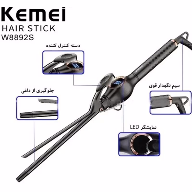 فرکننده و حالت‌دهنده مو سرامیکی ریز موج کیمی مدل W8892S — تصویر ۲